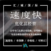 ?；方洜I許可證
